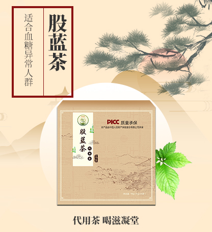 代饮茶&mdash;股蓝茶