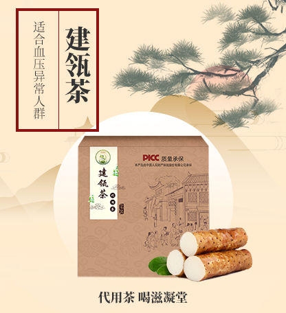 代饮茶&mdash;建瓴茶